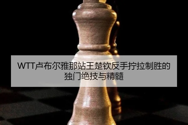 lu-bu-er-ya-na-zhan-wang-chu-qin-fan-shou-ning-la-zhi-sheng-de-du-men-jue-ji-yu-jing-sui-2-638.jpg