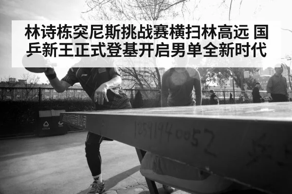 chinese table tennis player