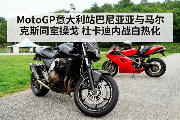 Ducati motorcycle